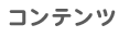 タイトル
