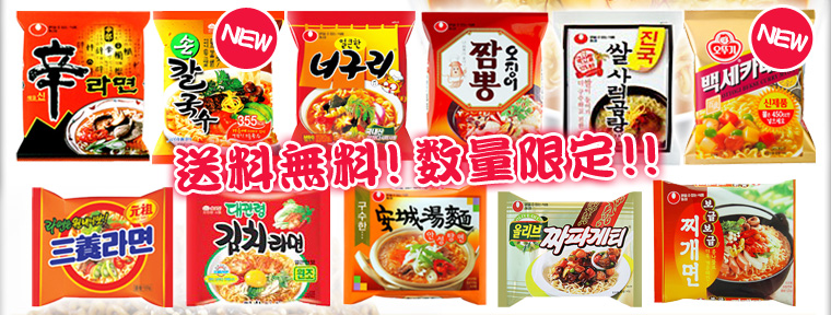 送料無料！数量限定！