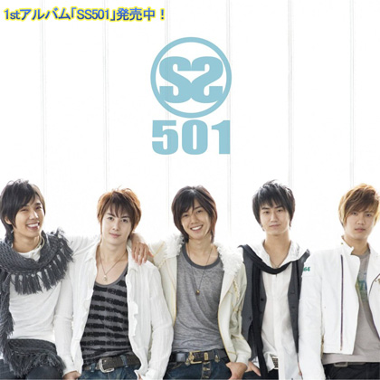 SS501冠番組「月刊SS501」がGyaOでスタート