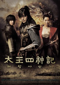 「太王四神記」DVD‐BOX予約好調　ペ・ヨンジュン直筆サインも当たる！