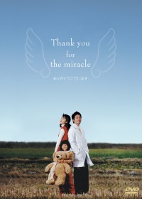 チャン・ヒョク来日！「ありがとうございます」放映＆DVD発売記念イベント開催