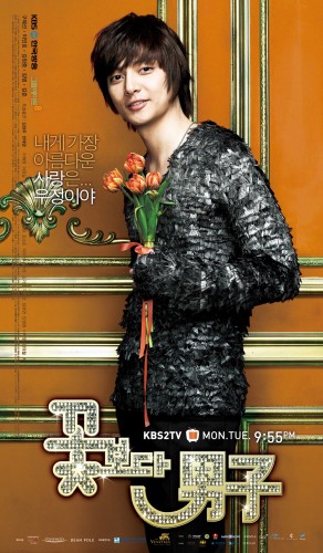 韓国版「花より男子」公式ポスター第2弾、公開！