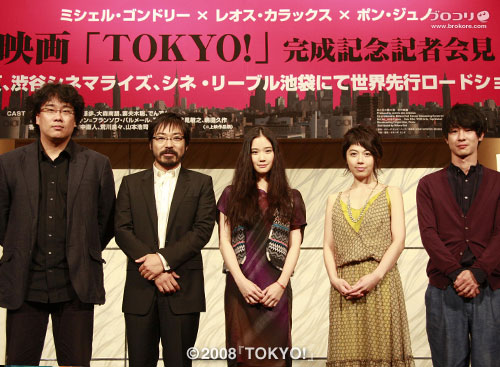 世界の名匠が見た『TOKYO！』　完成記念記者会見