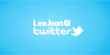 Lee Joon Gi Twitter