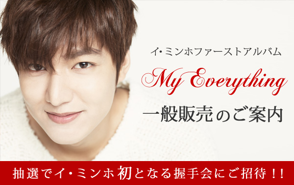 イ・ミンホ The Originality of LEE MIN HO 日本版の+inforsante.fr