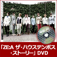 「ZE:A ザ・ハウステンボス・ストーリー」DVD